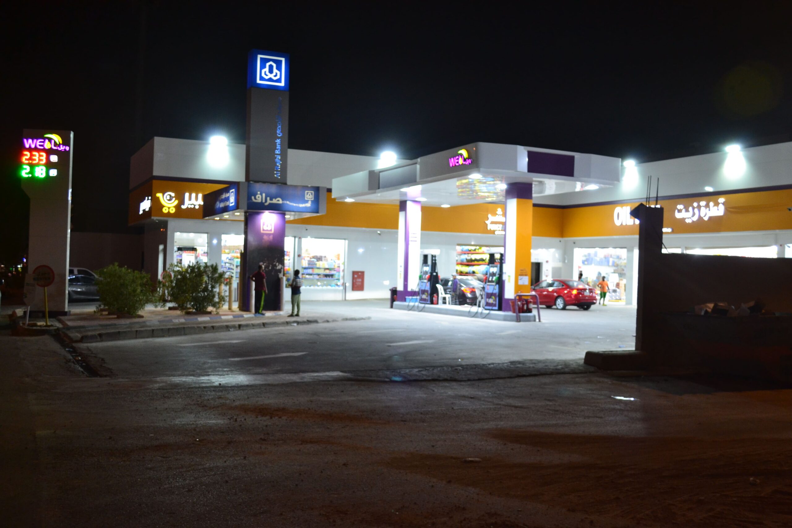 محطات الوقود