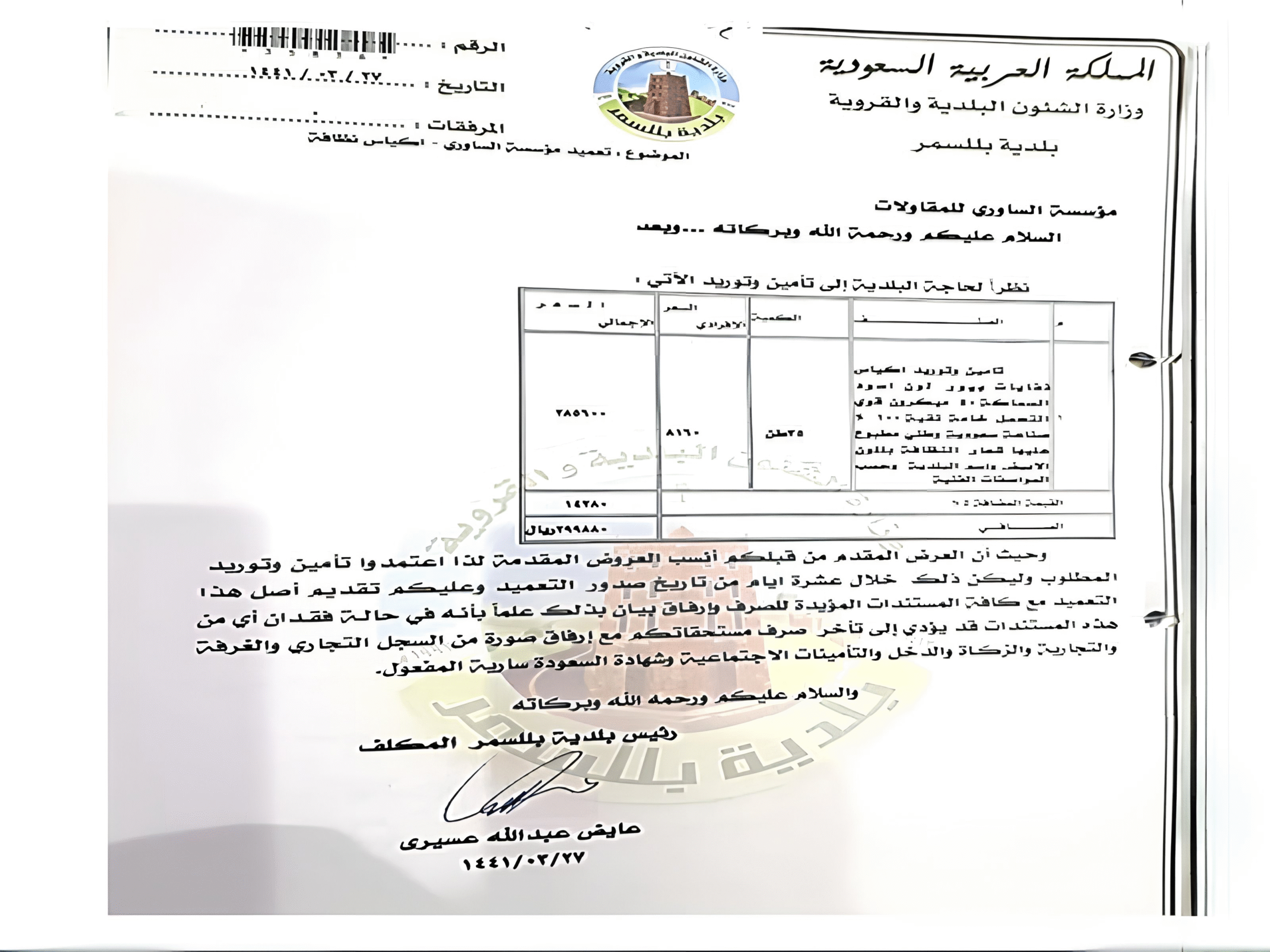 مرافق حكومية وأمنية