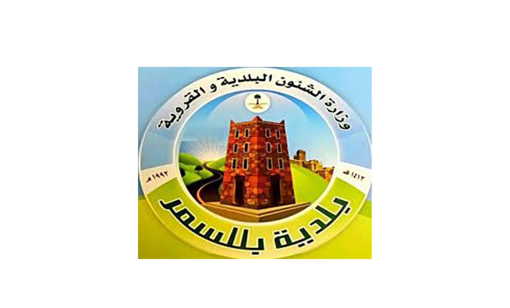 بلدية بلسمر